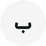 بهاره