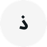 ذکیه