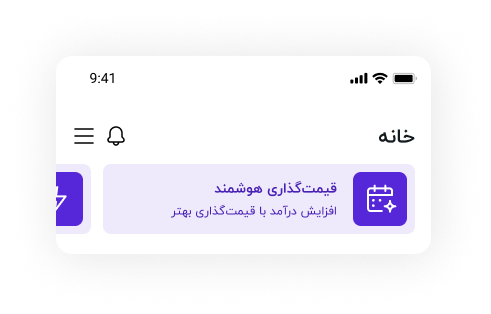 مدیریت رزروها - عکس ۳