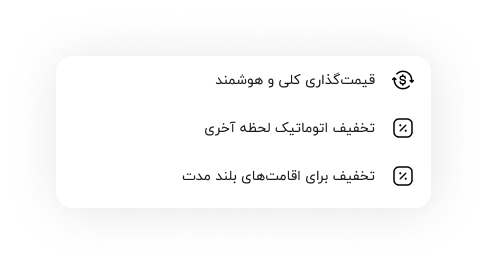 مدیریت رزروها - عکس ۴