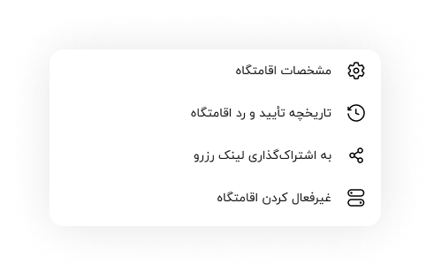 مدیریت رزروها - عکس ۵