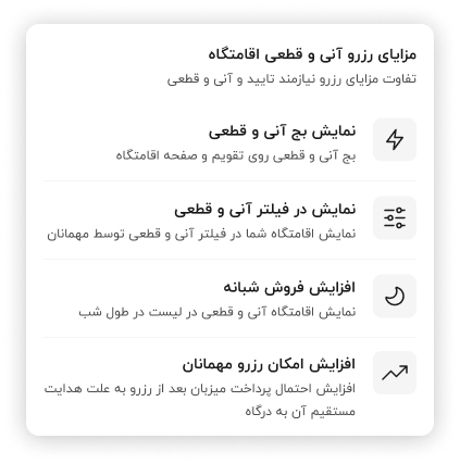 مزایای آنی و قطعی