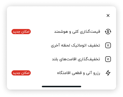 تنظیمات تقویم