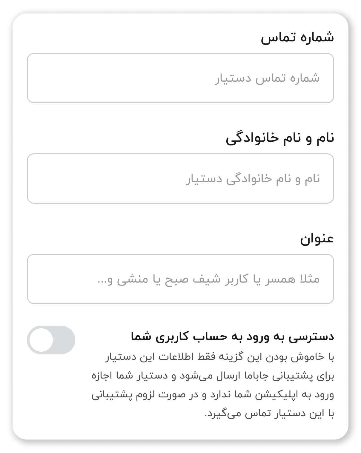 اطلاعات دستیاران میزبان