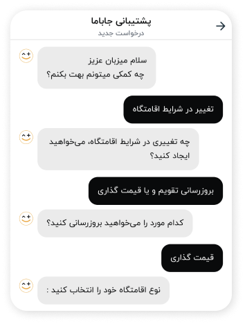مشکل در قیمت‌گذاری اقامتگاه