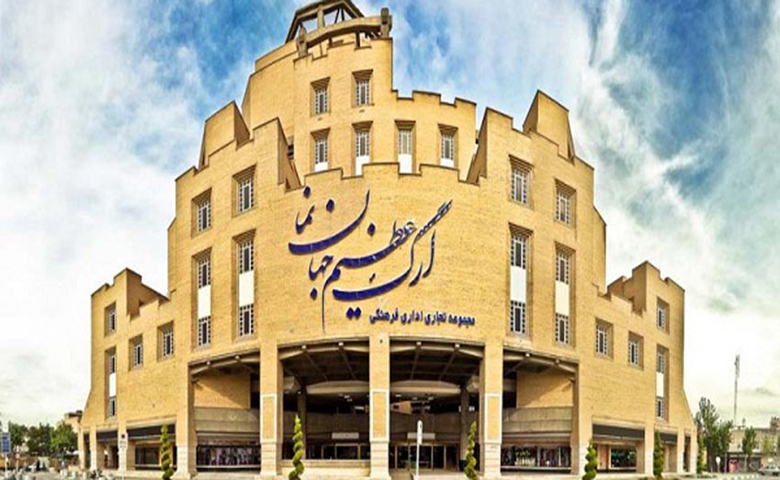 مراکز خرید اصفهان