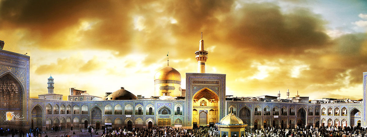 حرم امام رضا (ع)