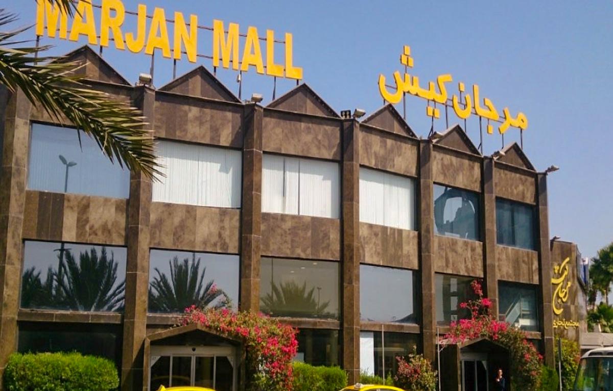 مراکز خرید کیش