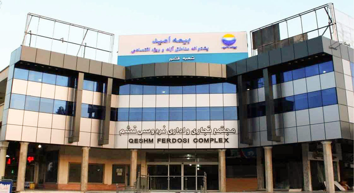 مراکز خرید قشم