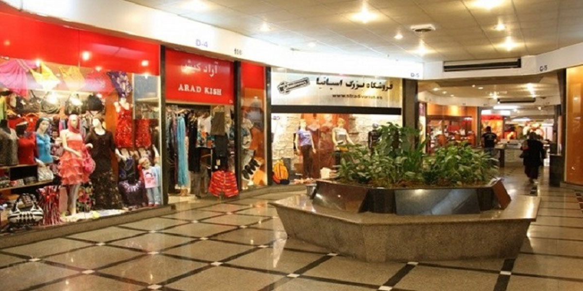مراکز خرید قشم