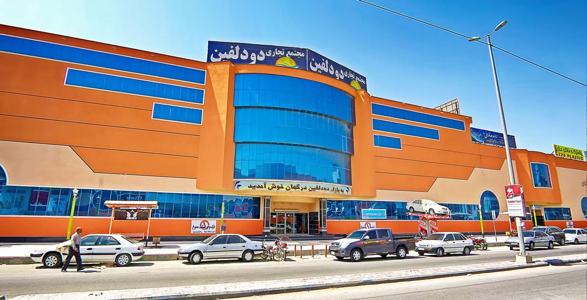 مراکز خرید قشم