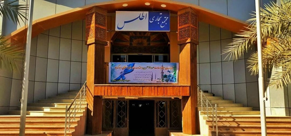 مرکز خرید قشم