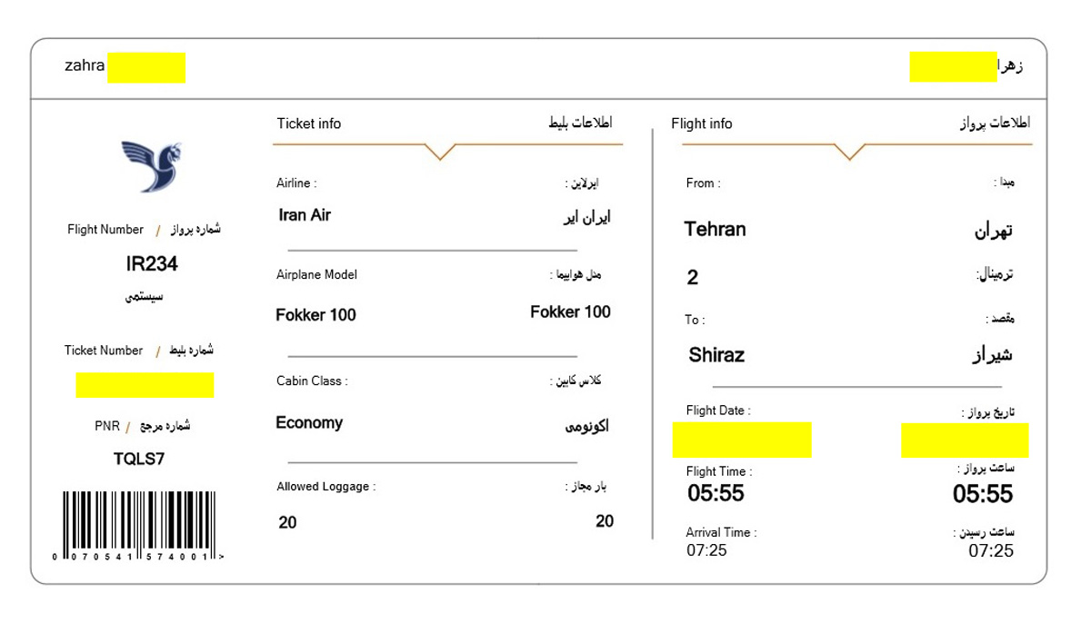 قیمت بلیط برای سفر به شیراز
