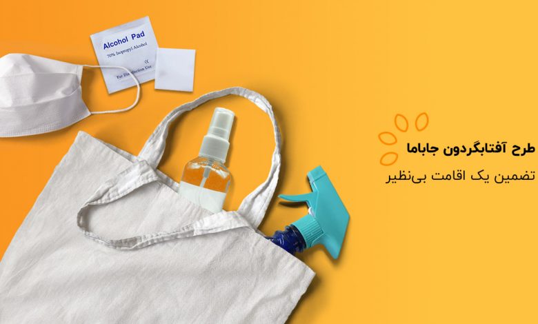 طرح آفتابگردون
