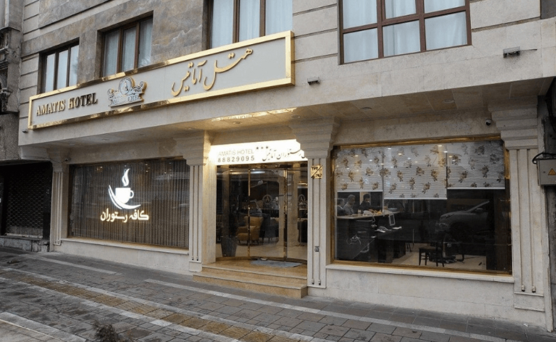 هتل آماتیس تهران