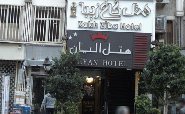 هتل الیان تهران