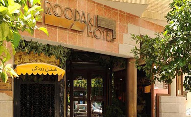 هتل رودکی تهران
