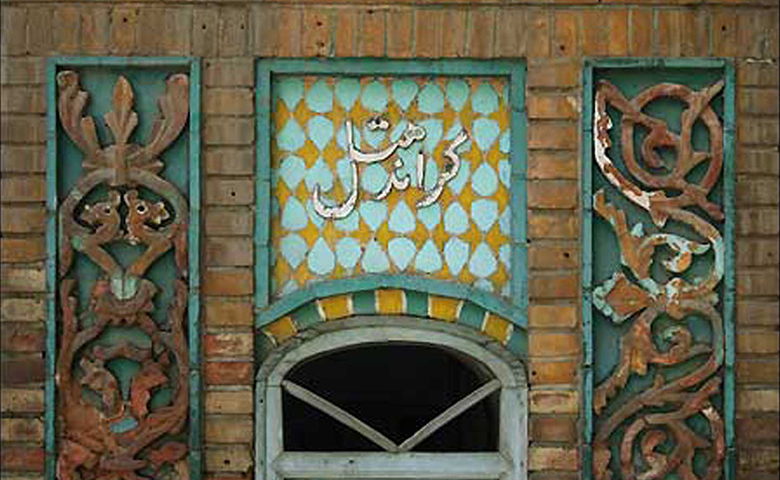 هتل های قدیمی در ایران