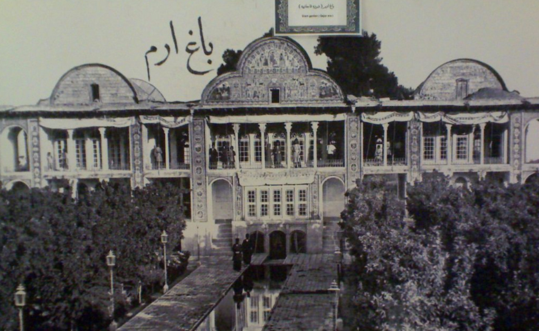 تاریخچه باغ ارم