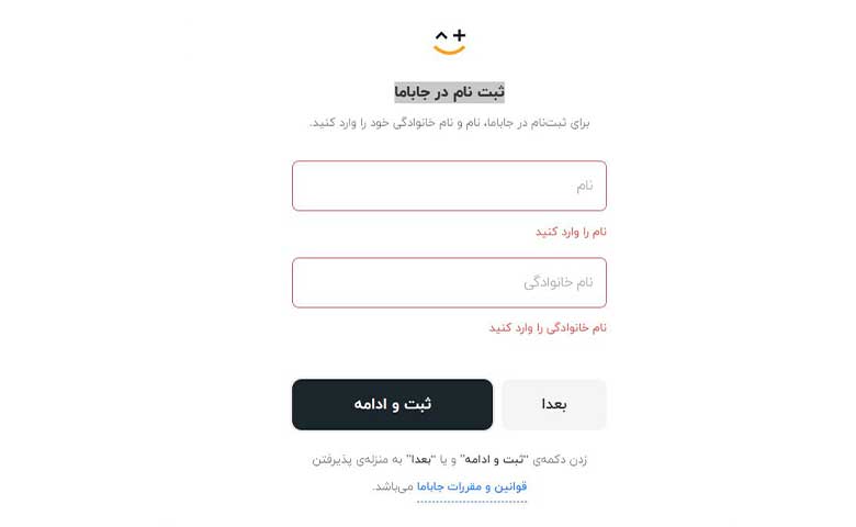 مراحل ثبت نام در جاباما